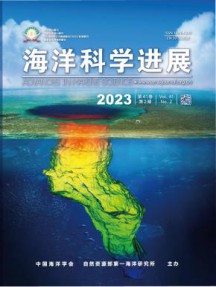 海洋科学进展杂志